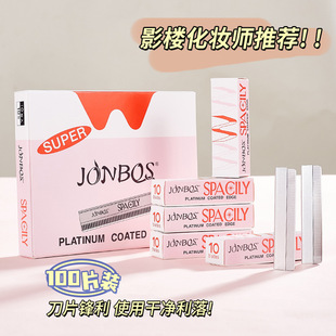 JONBOS eyebrow trimming blade beauty salon women's special eyebrow shaving knife stainless steel eyebrow shaving knife razor eyebrow trimming artifact
