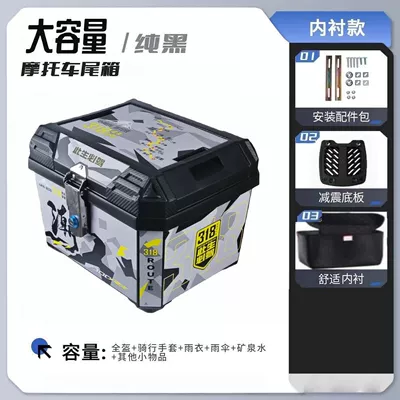 Electric car tail box, Electric Vehicle Trunk, Motorcycle - lined-model-shock-absorbing-base-plate-installation-accessories-package-47l-chao-318-black