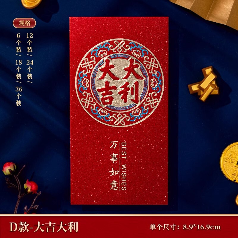 千元红包袋2025新款见面礼专用随份子过年高档通用款福字利是封包|undefined