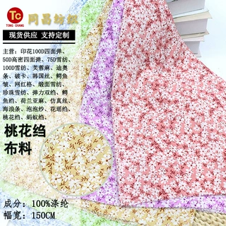 批发小碎花花型吊带小清新涤纶印花底布小雏菊春天连衣裙服装布料