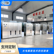 微酸性电解水设备次氯酸生成器方心工业级次氯酸水设备无腐蚀无毒
