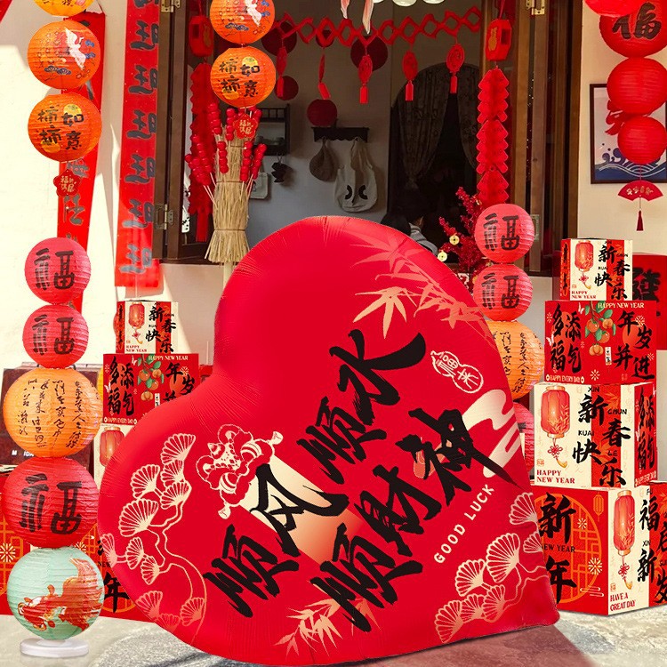 2025 Year of the Snake New Year Love Balloons New Year's Day…