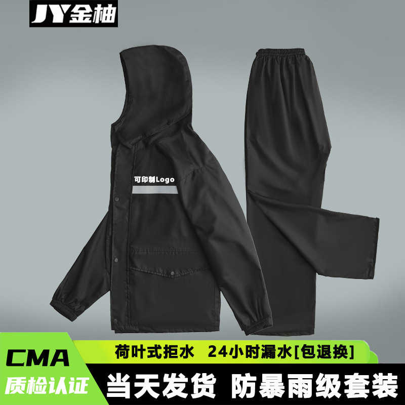 Raincoat Rain Pants suit Men's and Women's Full Body Rainstorm-proof Split Electric Motorcycle Takeaway Rider Riding Rain Suit