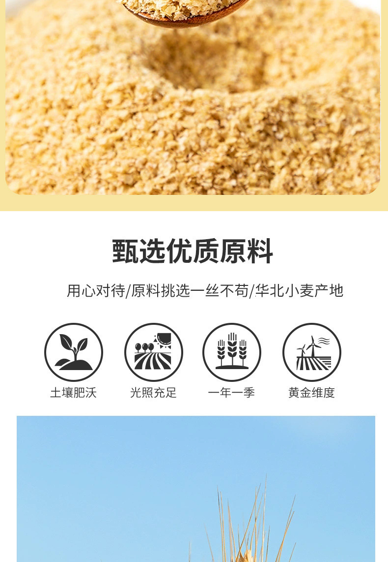 Selenium Rich Wheat Germ Oatmeal Instant Breakfast Cereal 500g No Added Sugar quality and texture