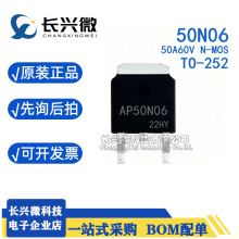 ȫ��50N06 50A60V TO-252 N����MOS �������HID������ AP50N06