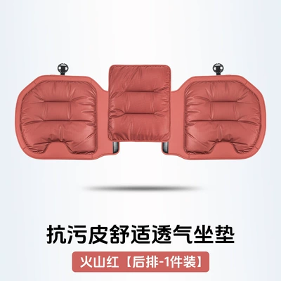 Four Seasons Pad | cushion Mercedes-Benz BMW rear winter - volcanic-red-napapi-punchedanti-slip-and-breathable-rear-long-seat-cushion-pieces