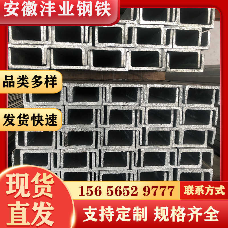 现货镀锌槽钢q235 建筑钢结构 建筑幕墙用 热轧槽钢 国标槽钢