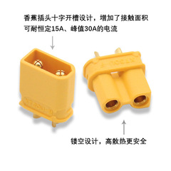 全新原裝Amass XT30U-M/F XT30航模動力電池安全型鍍金插頭
