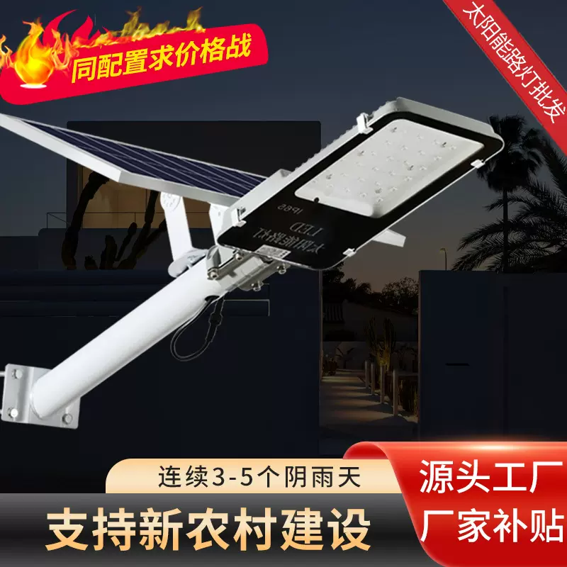 太阳能路灯户外工程批发壁灯防水道路照明一体化6米新农村庭院灯