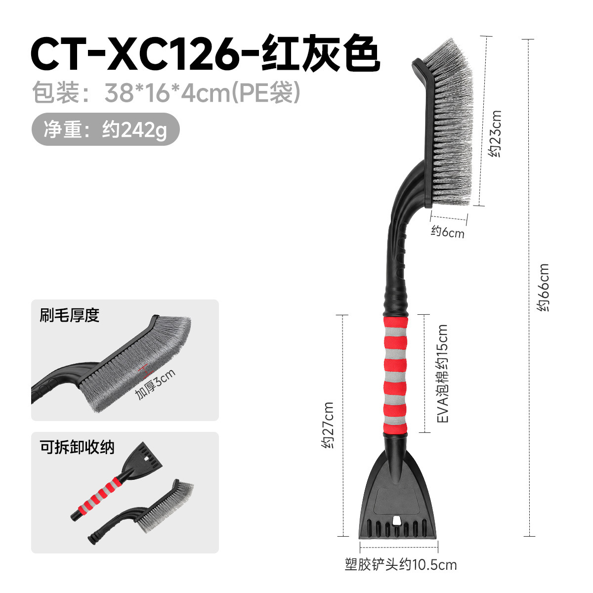 Car Snow Shovel Winter Frost Scraper Snow Removal Tool Car Ice Scraper Snow Brush Snow Removal Tool Rubber Snow Shovel