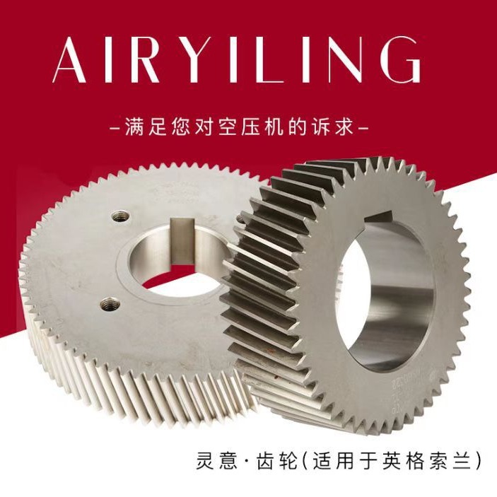 2205190842+2205190841富达空压机齿轮合金钢配件齿轮组件传动件