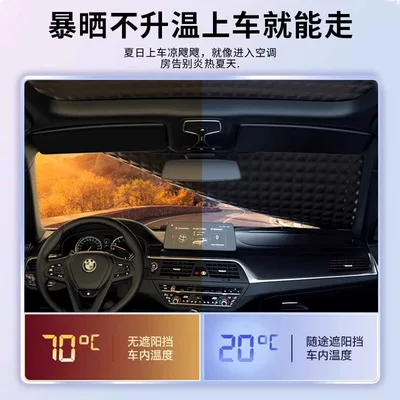 Car sunshade and heat: Car snow shield
