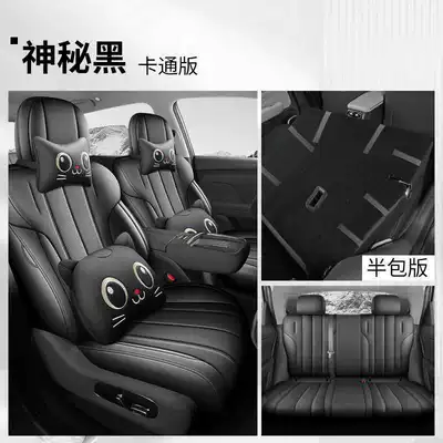 Modelə uyğun (Original) oturacaq örtükləri — covers, all-season seat cushions - mysterious-black-cartoon-version-rear-row-half-cover-note-the-model-year