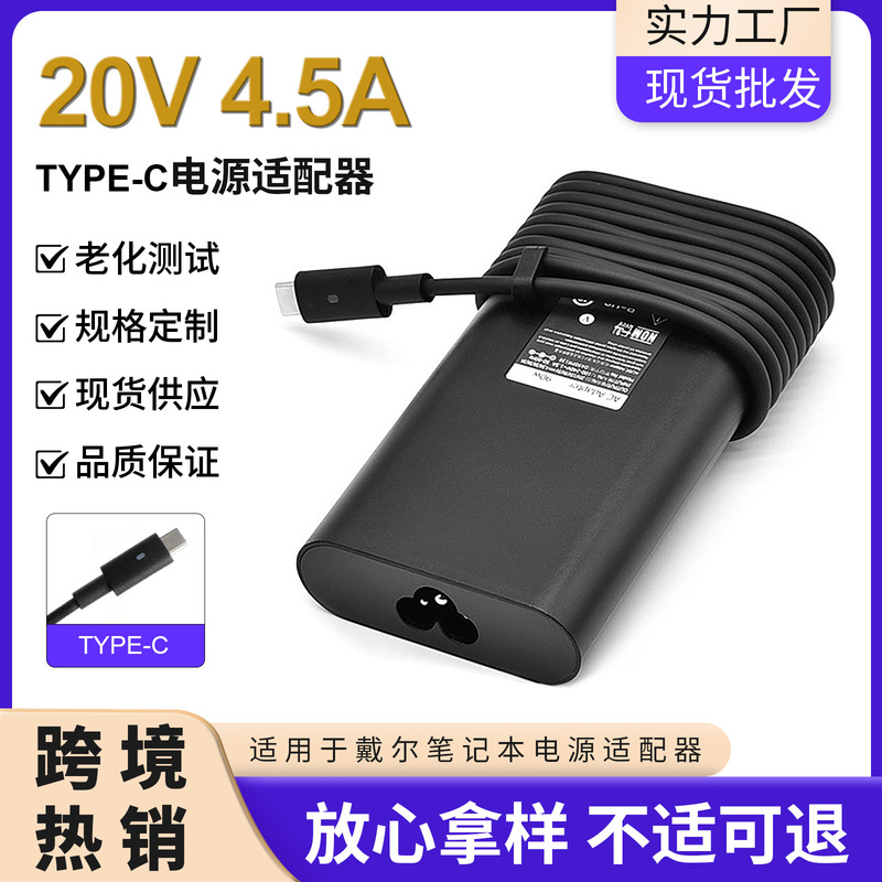 Suitable for 90W Dell Laptop Power Adapter 20V 4.5A Computer Charger Pd Fast Charging Type-C Suitable for 90W Dell Laptop Power Adapter 20V 4.5A Computer Charger Pd Fast Charging Type-C