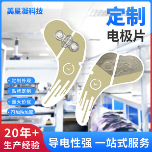 Source Factory Customized Ems Microcurrent Pulse Eye Patch Vibrating Firming and Lightening Eye Bags Skin-Friendly Hydrogel