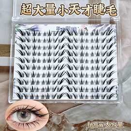 超大量粘胶款小天才假睫毛根根分明上镜甜酷女神斜飞原生感睫毛
