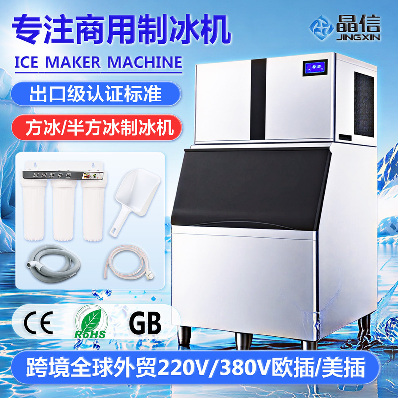 Jingxin Ice Maker Machine for Commercial Milk Tea Shops, Ice Maker Machine 1000kg, Large-Scale Cross-Border Export