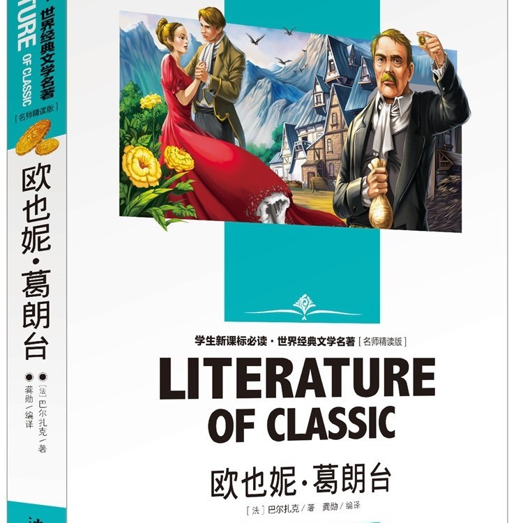 全冊の世界の経典の文学の書籍の精読版の卸売りのフルセットの2色は2色を読んで鑑賞します。|undefined
