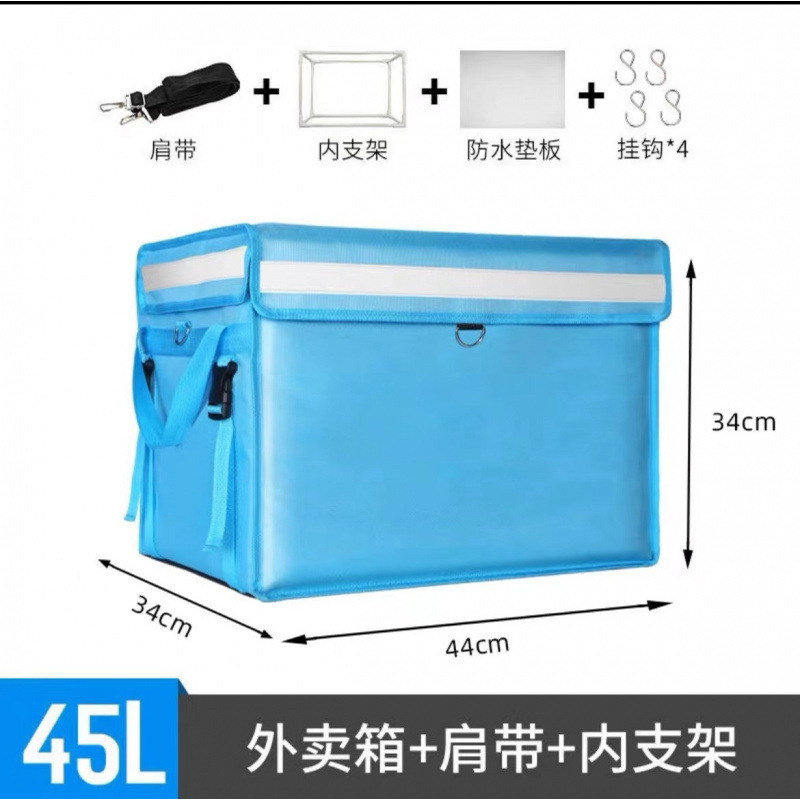 加厚饿了么保温防雨即配外卖升升饿了外卖箱蜂鸟升防雨保温外卖箱|undefined