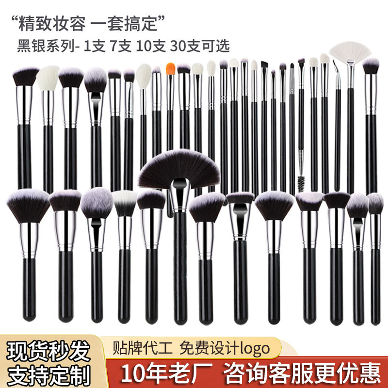 跨境热销40化妆刷套装黑银定妆动物毛粉底刷眼影刷刷子粉底液