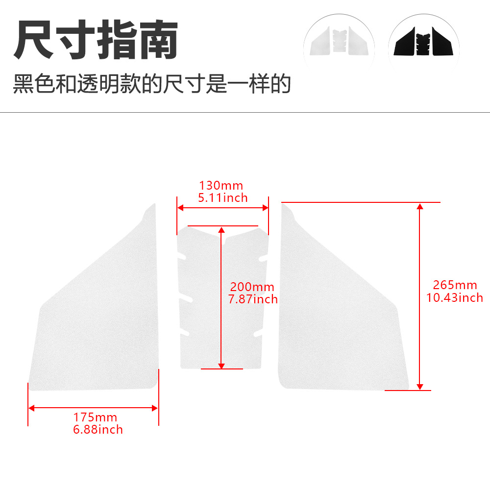 Aplicable a Qianjiang Snap500 SRT500 Snap700 2021 - pegatinas antideslizantes para el tanque de combustible de motocicleta