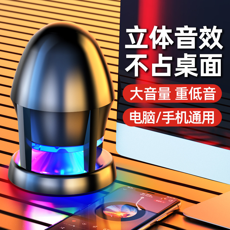 ロケット砲ノートパソコンデスクトップパソコン小音響usbミニスピーカー家庭用携帯電話サブウーファ有線|undefined