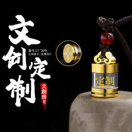 钛钢嘎乌瓶空心吊坠可打开放朱砂挂件吊坠批发嘎乌瓶DIY钥匙包配