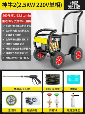 Industrial High Power Farm Car Washing | Car washing machine - godox-2-25kw-220v-130kg-pressure-22-new-foam-model-10m-steel-wire-pipe