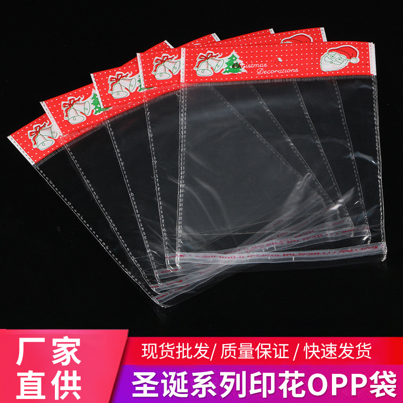 厂家直供圣诞系列印花OPP袋卡头圆孔透明自粘袋塑料袋批发