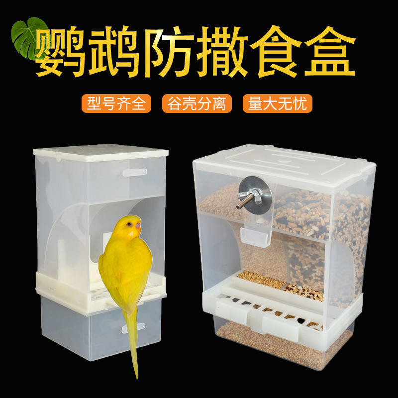 Feeder Bird Food Dispenser Food Box Anti-Spill Automatic for Parrots, Mynas, Cockatiels, Budgies, Lovebirds, Cockatiels, Small Birds, Dedicated External Attachment Feeder Bird Food Dispenser Food Box Anti-Spill Automatic for Parrots, Mynas, Cockatiels, Budgies, Lovebirds, Cockatiels, Small Birds, Dedicated External Attachment