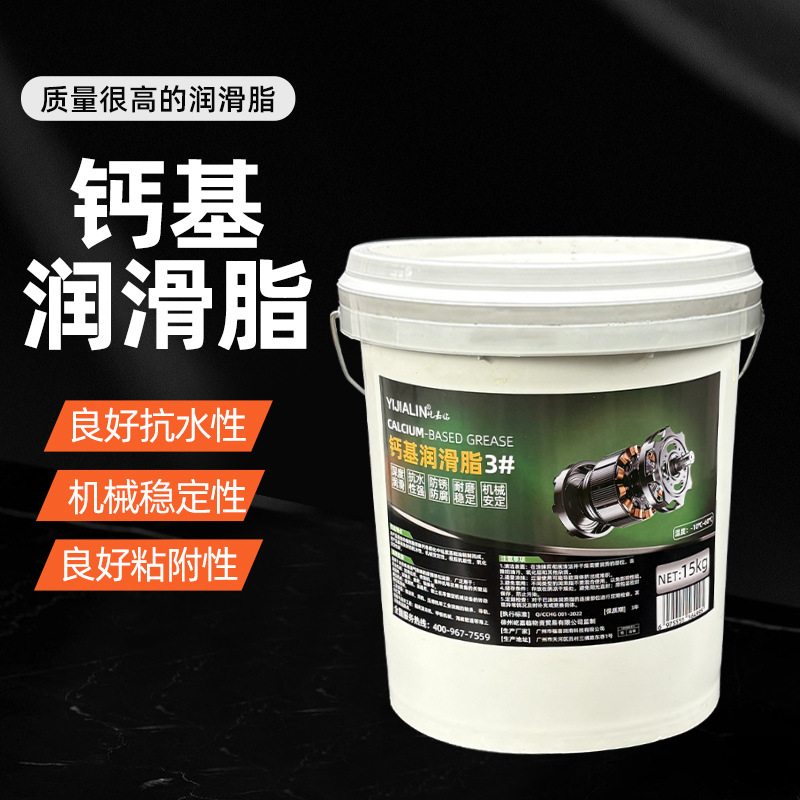 15kg钙基脂防水黄油润滑脂农业工业机械设备防锈耐磨润滑油锂基脂