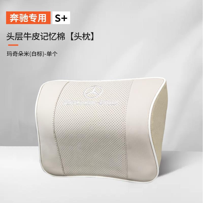 メルセデスベンツ ヘッドレスト ネックピロー Eクラス Cクラス GLC カーシートバック GLB ランバーサポート E300lC260L カー用品|undefined