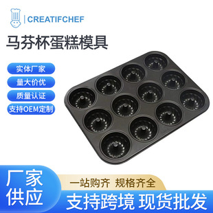 Carbon Steel 12-Cup Mini Corrugated Round Cake Pan with Non-Stick Bottom and Easy Demoulding Muffin Cake Donut Baking Pan