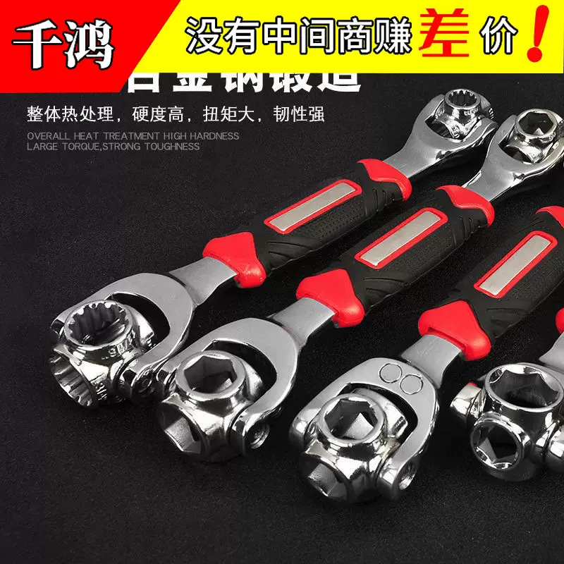 八合一多功能套筒扳手多功能万用能扳手万向旋转多头扳手现货厂家
