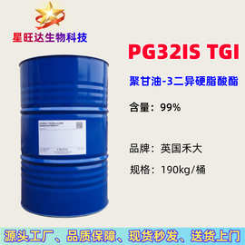 英国禾大TGI乳化剂PG32IS聚甘油-3二异硬脂酸酯替代巴斯PEG非离子