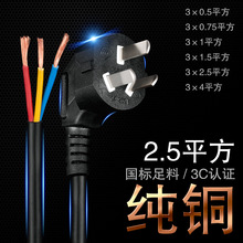 2.5ƽ��16A����ˮ�����{�����Դ��������^3о���˴���220V380