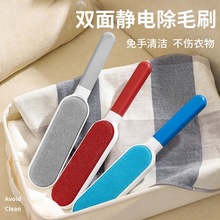 衣物粘毛器扫床除尘刷衣服粘毛刷静电刷家用刷毛器宠物刷去毛刷子