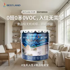 内墙涂料;外墙涂料;地坪漆