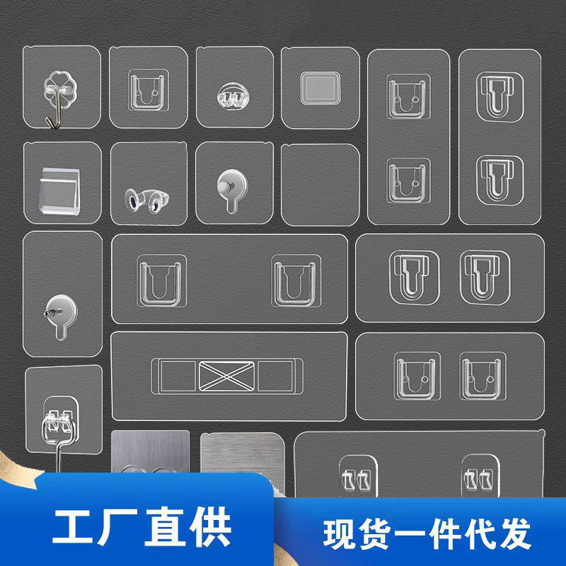 [Foreign Trade Explosions] Punch-free hook transparent seamless sticker buckle suction cup hook hook hook hook hook strong