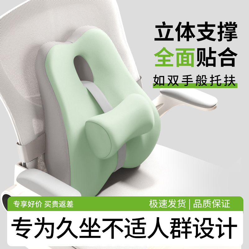 Lumbar Pillow Cushion Seat Lumbar Support Sleeping Workstation Sedentary Artifact Office Chair Waist Support Back Cushion
