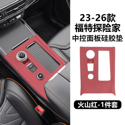23-26 model Ford Explorer center console mat, cup holder slot interior anti-slip protective pad, complete set of modification accessories (Anti-slip mat) - 23-26-explorer-center-console-volcano-red
