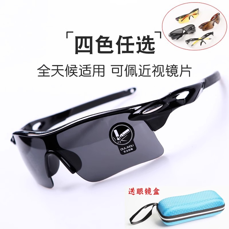 户外骑行眼镜护目镜防护眼镜偏光自行车跑步防飞溅沙风眼镜装备