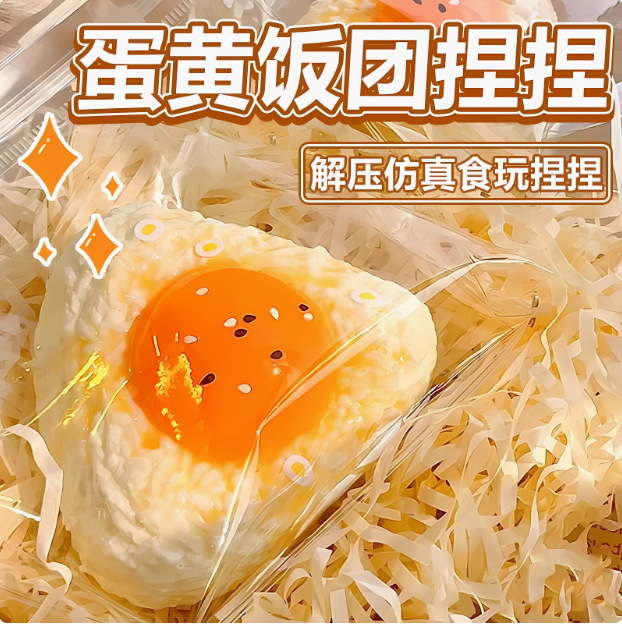 超软网红桂花糕捏捏乐解压神器古风挂件玩具盲盒小玩具|undefined