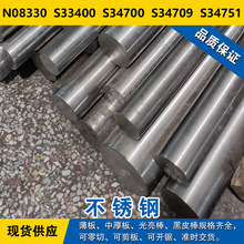 N08330Բ��S33400Բ��S34700�ְ�S34709�ִ�S34751�����岻���