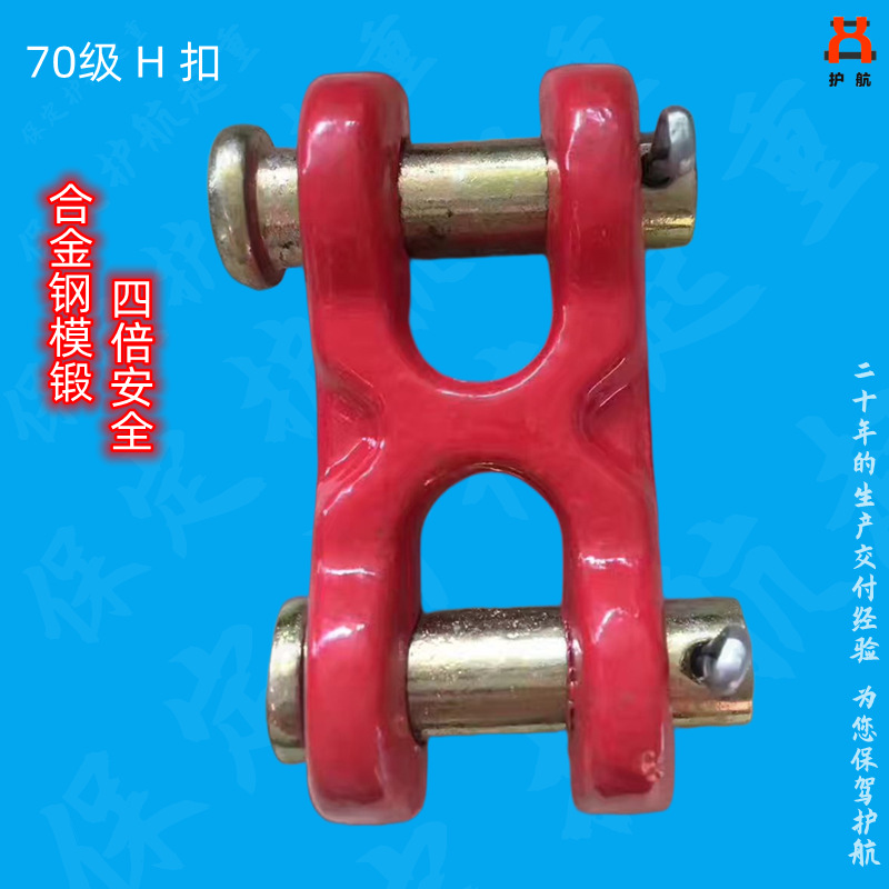 链条连接器H扣X型连接扣羊角双环扣链条卸扣防滑链连接环连接扣