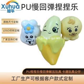PU捏捏乐解压发泄慢回弹减压公仔创意卡通PU小玩具儿童发泄玩具