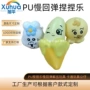 减压发泄慢回弹解压玩具