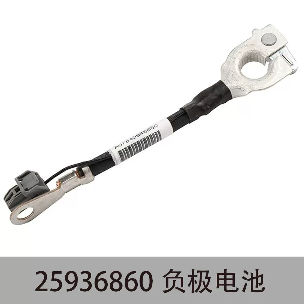 跨境供应通用汽车负电池电缆线25936860电池搭火线配件