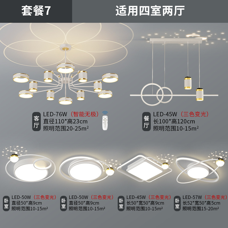 Luz de techo de la sala de estar atmósfera moderna y simple lujoso nórdico luz de proyección de estrellas lámpara de dormitorio Zhongshan lámparas paquete de toda la casa