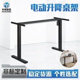 升降桌;办公桌;其他厨房家具